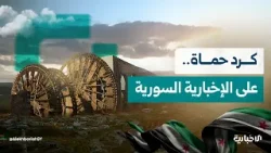 كرد حماة.. على شاشة ومنصات الإخبارية السورية