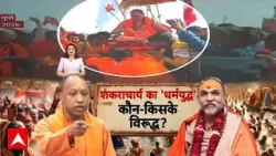 Shankaracharya विवाद पर ST Hasan का आया चौंकाने वाला बयान  | Avimukteshwaranand | CM Yogi |UP