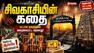 Namma Ooru Namma Kathai | 100 Years of Ink: The Evolution of the Sivakasi | சிவகாசியின் கதை