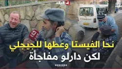 نحّى الفيستا وعطاها للجيجلي كي قالو راني بردان لقطة مؤثرة لسيد تضامن مع الجيجلي لكن الأخير ما نساهاش