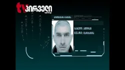 კაცი, რომელმაც მეზობელი დანით მოკლა, ხონის ფსიქიატრიული კლინიკიდან სამი დღის გამოსული იყო