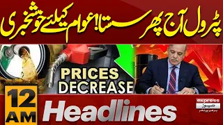 PIMS Hospital Fire | Petrol Prices to Drop Again Today? Good News for Public | 12 AM Headlines