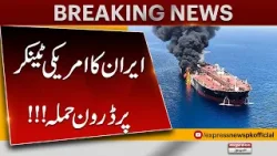 Iran Drone Attack on US Tanker Near Iraq’s Umm Qasr Port | Tensions Escalate| Pakistan News