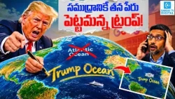 Trump Wants to Rename Atlantic Ocean as Trump Ocean? | Sundar Pichai Story Goes Viral!