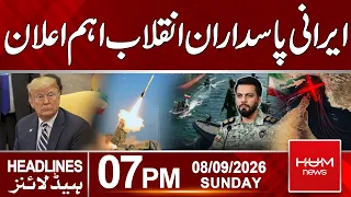 Iran’s Revolutionary Guards Issue Major Announcement | Trump Sad| 07pm News Headlines | Hum News