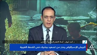 Dr. Amjad Shihab: The Israeli government has made resolving the Palestinian issue and annexing la...