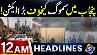 Punjab Intensifies Anti-Smog Action | Headlines 12 AM | 4 October 2026 | Lahore Rang