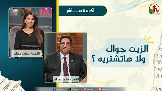 Do You Have the Oil Within, or Will You Have to Buy It? - Sister Naglaa Metias - Pastor Maged Adly