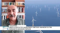 Δικαστικές νίκες της τοπικής κοινωνίας και του Δήμου Σαμοθράκης για τα παράκτια αιολικά