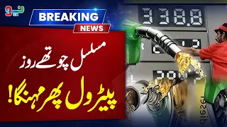 Breaking: Another Blow! Petrol Prices Increase for the 4th Day in a Row | NEO News