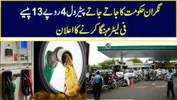 Petrol Price In Pakistan Increased By Rs. 4.13 | Petrol And Diesel Price Updates | Nawa-i-Waqt