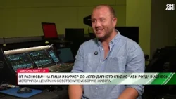 От разнасянето на пица до големия шанс в Лондон - историята на Манол Мареков