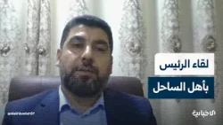 محافظ اللاذقية: السيد الرئيس استمع لمطالب الساحل في لقاء سابق وقدم رؤيته لتنمية المنطقة محافظ اللاذقية: السيد الرئيس استمع لمطالب الساحل في لقاء سابق وقدم رؤيته لتنمية المنطقة