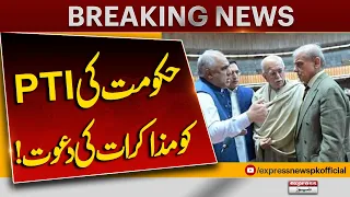 Government Invites PTI for Talks | Major Political Development | Breaking News | Express News