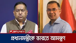 ব্রিকস ও দ্বিপক্ষীয় সফরে প্রধানমন্ত্রী তারেক রহমানকে ভারতের আমন্ত্রণ | PM | India | Jamuna TV