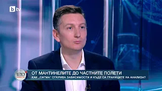 От мантинелите до частните полети