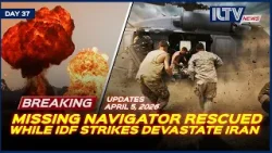 Israel Daily News - 5 апреля 2026 г. | Американские войска успешно провели смелую спасательную оп... Israel Daily News - 5 апреля 2026 г. | Американские войска успешно провели смелую спасательную оп...