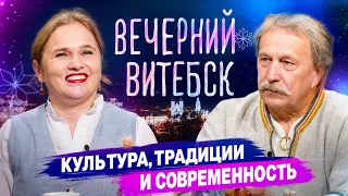 Vitebsk Regional Center for Folk Art | Evening Vitebsk (10/02/2026)