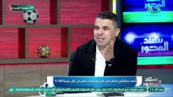 كابتن أحمد عبد الحليم يقدم تحليلًا قويًا لأداء المنتخب المصري