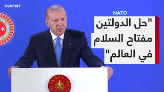 Erdogan: Turkey Has the Power to Protect Europe's Security and Strengthen NATO's Role