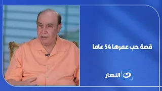 A 54-Year Love Story: Moving Words from Lieutenant General Mohab Mamish About His Wife.. and Riha...