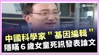 China's Gene-Editing Ethical Scandal: Girl's Death Omitted from Paper; Ukraine to Build Drone Fac...