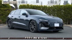 tvk「クルマでいこう！」公式 アウディ A6 e-tron 2026/2/8放送(#926)