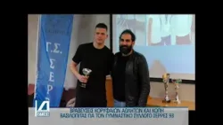 ΣΕΡΡΕΣ '93: Βραβεύσεις κορυφαίων αθλητών και κοπή βασιλόπιτας