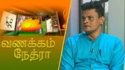 Vanakkam Nethra | வணக்கம் நேத்ரா | 2026-04-01 | Nethra TV