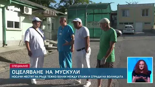 Защо държавната болница в Ямбол е единствената в областта със спешен център, а условията са мизерни?