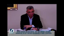 Κεντρικό Δελτίο 03 03 2026