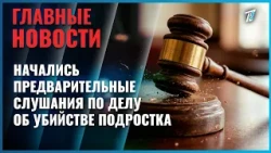 Preliminary hearings begin in Almaty murder trial