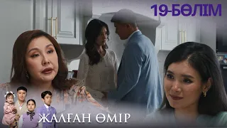 "FAKE LIFE". TV Series. Episode 19