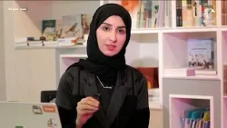 انجازات - إسراء الملا  | برنامج صباح الشارقة