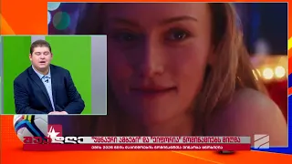 საბა ხვედელიძის ინტერნეტ ამბები; შუადღე-2026.07.10