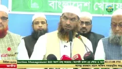 ২২ দফা সম্মিলিত ইশতেহার তুলে ধরে মানবিক উন্নত দেশ করার অঙ্গীকার- আমির মাওলানা মামুনুল হক