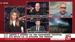 Τέμπη - Γιώργος Ηλιόπουλος: Ο δικηγόρος συγγενών θυμάτων για την παρέμβαση Εισαγγελέα για πολιτικούς