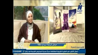 لقاء خاص مع إسراء إبراهيم حول رواية «أرواح معلقة»