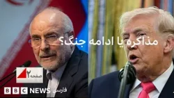 جنگ که شد؛ آیا مذاکره هم میشود؟ صفحه۲ جنگ که شد؛ آیا مذاکره هم میشود؟ صفحه۲