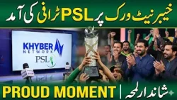 LED TV Aur Washing Machine Ke Lucky Winners Ka Elaan! | ​PSL Trophy exbition ceremony | kay2tv