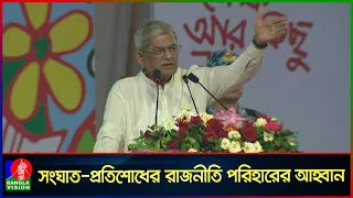 জীবনের বিনিময়ে হলেও স্বাধীনতা-সার্বভৌমত্ব রক্ষার অঙ্গীকার রাষ্ট্রপতির