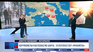 Πού θα φτάσει τους 43 βαθμούς η θερμοκρασία - Σε ποιες περιοχές είναι υψηλός ο κίνδυνος πυρκαγιάς