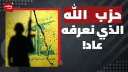 كيف قلب الحزب في لبنان الطاولة على رأس إسرائيل عسكريا؟ | المشهد اليوم