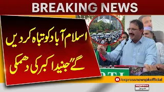 PTI Long March! Junaid Akbar Issues Strong Statement | Express News