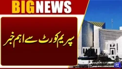 Breaking News from Pakistan’s Supreme Court | Major Legal Update | Breaking News | Dunya News