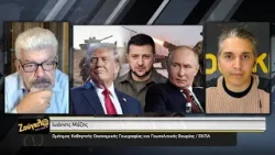 Μάζης: Ποιοι δεν θέλουν να τελειώσει ο πόλεμος στην Ουκρανία