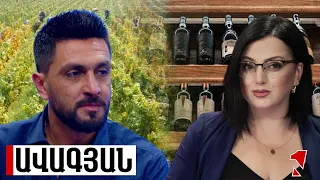 Գինու շուկայում իրավիճակը ֆորսմաժորային է. աջակցման ծրագիրը գոնե մեկ ամսով պետք է երկարացնել