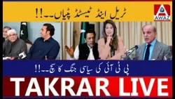 Истории, проверенные на практике | Правда о политической войне PTI Истории, проверенные на практике | Правда о политической войне PTI