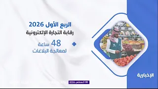 يوم عمل | كيف يسير العمل في وزارة التجارة وما هي أدوارها؟