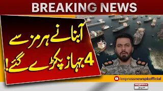 4 Ships Reportedly Seized Near the Strait of Hormuz | Breaking News | Pakistan News